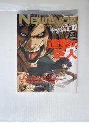Newtype　2013年12月号