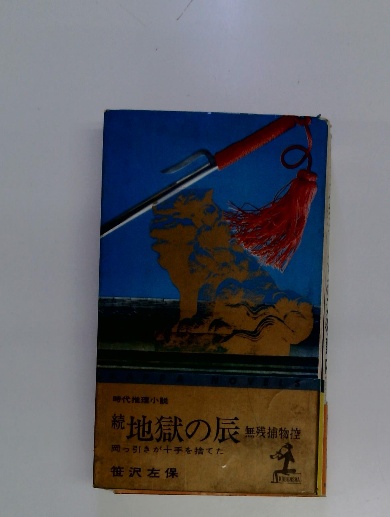 現代造形美術実践指導全集 第15巻 外国編Ⅱ(仲瀬律久) / 古本配達本舗 
