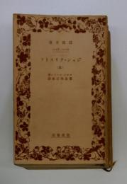 フトスリクソャジ　三