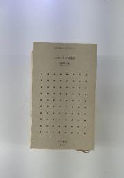 インターネット書斎術