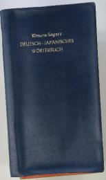 Deutsch-japanisches Worterbuch