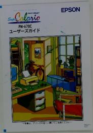 EPSON　PM-770C　ユーザーズガイド