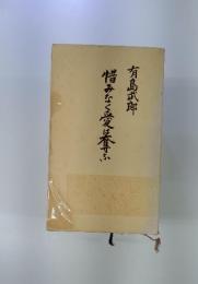 惜みなく愛は奪う
