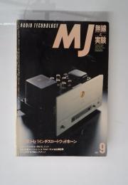 MJ無線と実験　1991年9月号