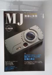 MJ　無線と実験　2009年4月号