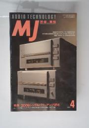 MJ無線と実験　1994年4月号