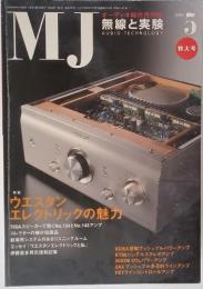 MJ無線と実験　2005年5月号