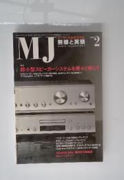 MJ　無線と実験　2006年２月号