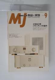 MJ無線と実験　2002年9月号
