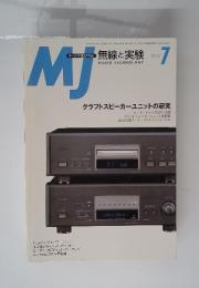 MJ無線と実験　2002年7月号