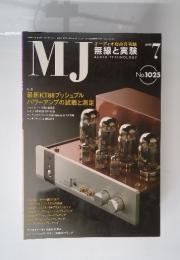 AUDIO TECHNOLOGY　MJ　無線と実験　2008 7 No.1025