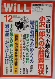 WiLL　２００７年１２月号