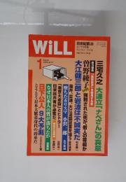 WiLL　2008年1月号