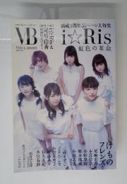 VB i☆Ris 結成5周年55ページ大特集　虹色の革命。