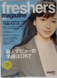 フレッシャーズマガジン　2010年2月号