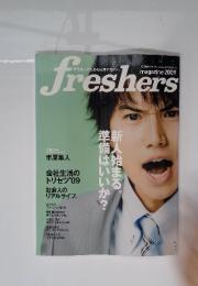 freshers　magazine　2009年　新人始まる。準備はいいか？