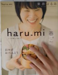 haru.mi　2009年春号　Vol.11