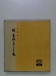 焼・長崎ものしり手帳