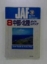 JAF 8中部・北陸