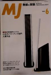 MJ無線と実験　2000年6月号