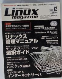 Linux　magazine　2004年12月号