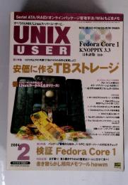 UNIX USER 2004年2月号