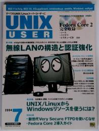 UNIX USER　2004年7月号