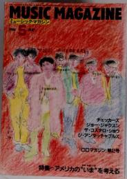 MUSIC MAGAZINE　1986年5月号