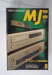 AUDIO TECHNOLOGY　MJ　1990年6月号