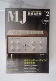MJ無線と実験　2009年2月号