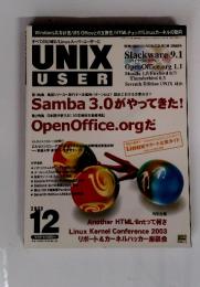 UNIX USER　2003年12月号