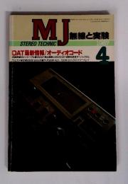 MJ.無線と実験　1987年4月号