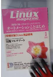 Linux　magazine　2002年3月号