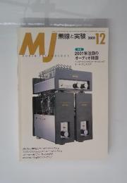 MJ無線と実験　2001年１２月号