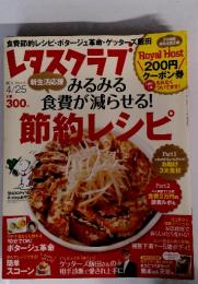 節約レシピ