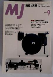 MJ 無線と実験　2000年９月号