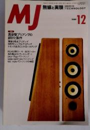 MJ　AUTO　TECHNOLOGY　2000年12月