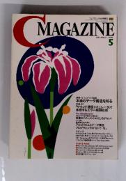 C MAGAZINE 2005年5月
