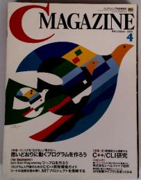 C MAGAZINE 2005年４月