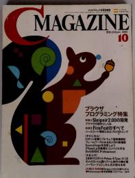 C MAGAZINE　2005年10月