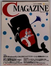 C MAGAZINE　2005年9月