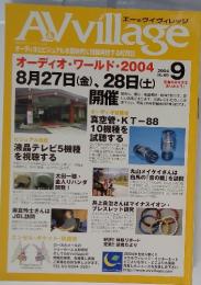 AVvillage　2004年9月