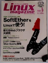 Linux magazine　2004年5月号