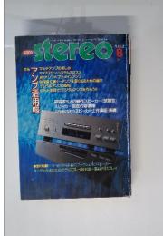 STEREO　2003年8月号