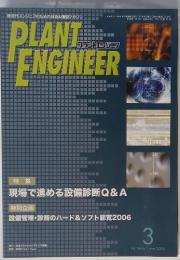 Plan Engineer　2006年3月号