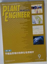 Plan Engineer　2005年9月号
