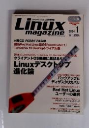 Linux　magazine　2004年1月号