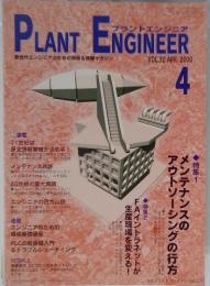 プラントエンジニア　2000年4月