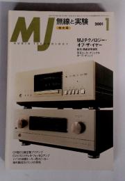 無線と実験　2001年1月