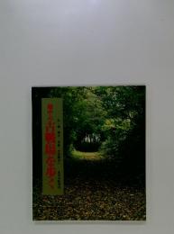 唐山の古戦場を歩く